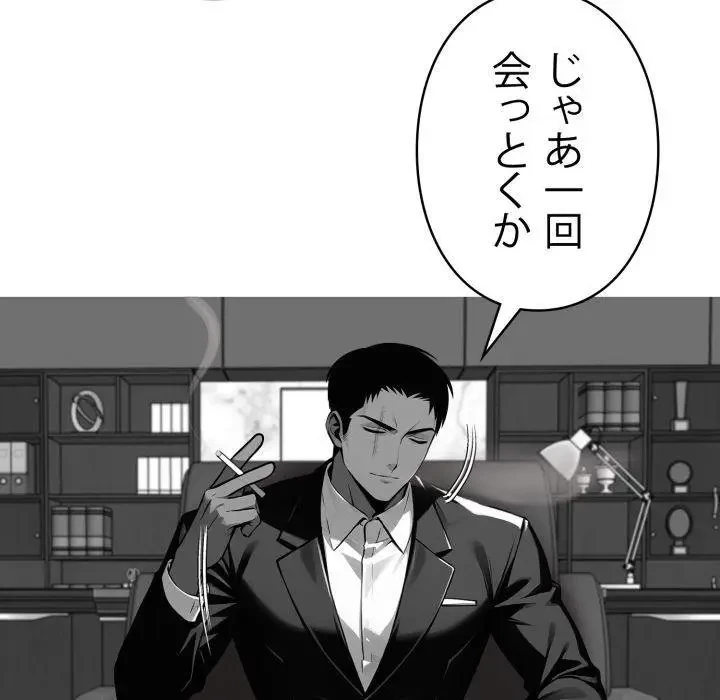 ヤクザが通る 第44話 - 70