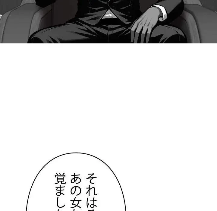 ヤクザが通る 第44話 - 71