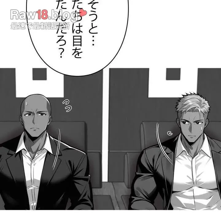 ヤクザが通る 第44話 - 72