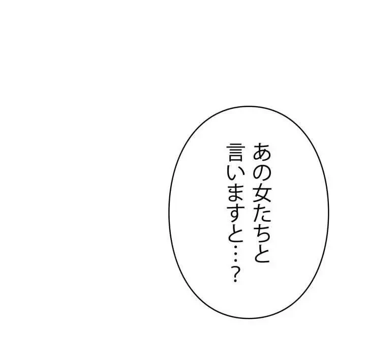 ヤクザが通る 第44話 - 73