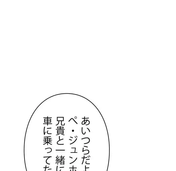 ヤクザが通る 第44話 - 74