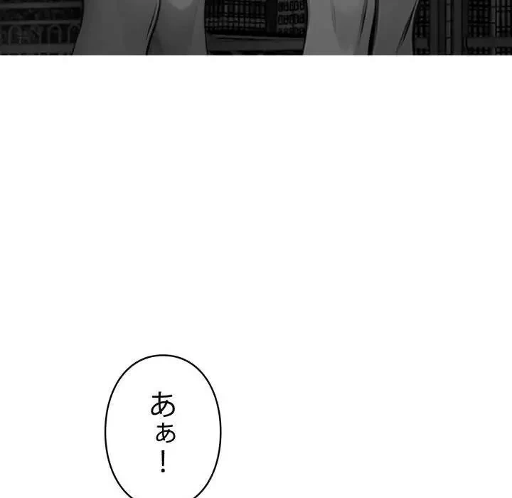 ヤクザが通る 第44話 - 77
