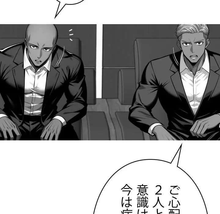 ヤクザが通る 第44話 - 78