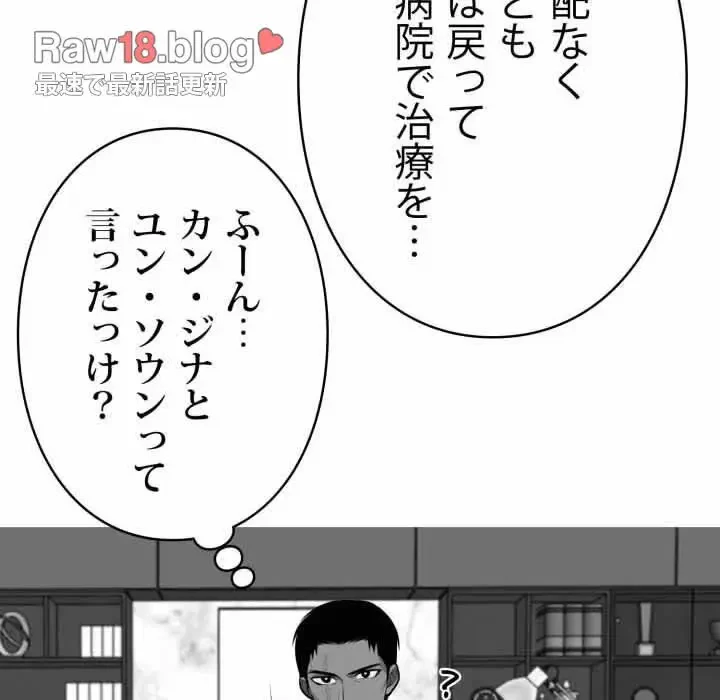 ヤクザが通る 第44話 - 79