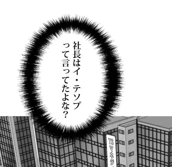 ヤクザが通る 第44話 - 81