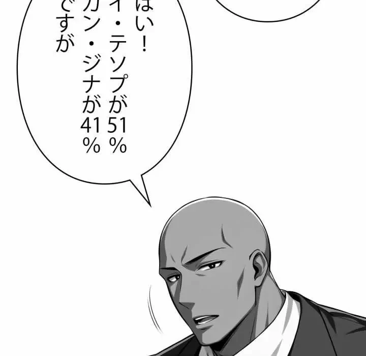 ヤクザが通る 第44話 - 83