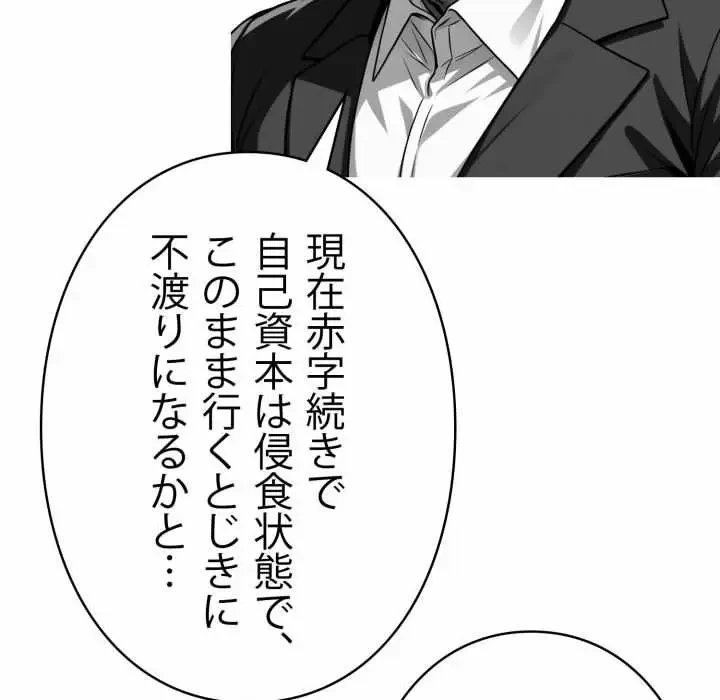 ヤクザが通る 第44話 - 84