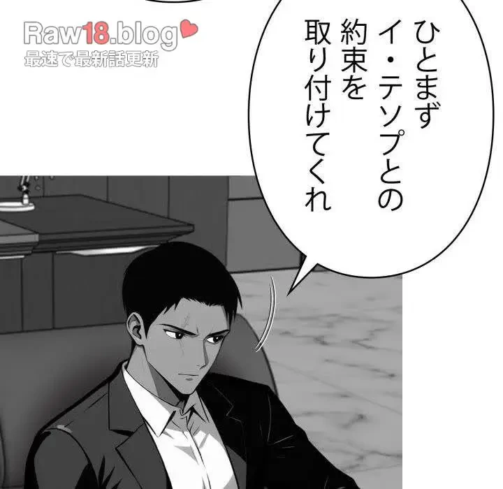 ヤクザが通る 第44話 - 85