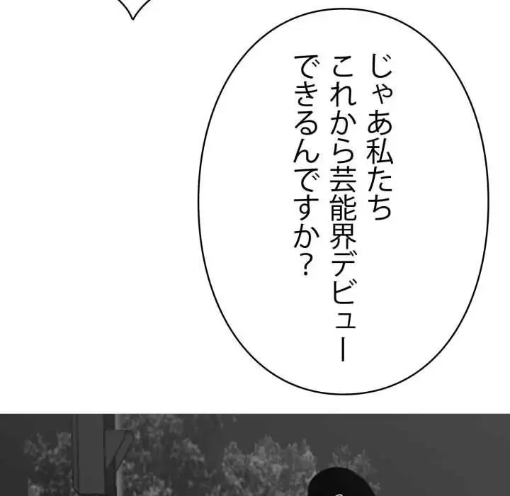 ヤクザが通る 第44話 - 92