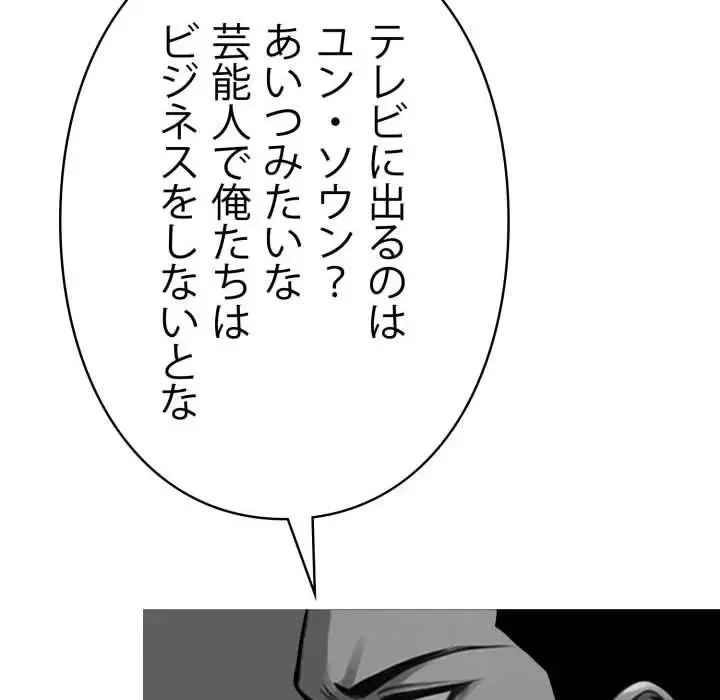 ヤクザが通る 第44話 - 95
