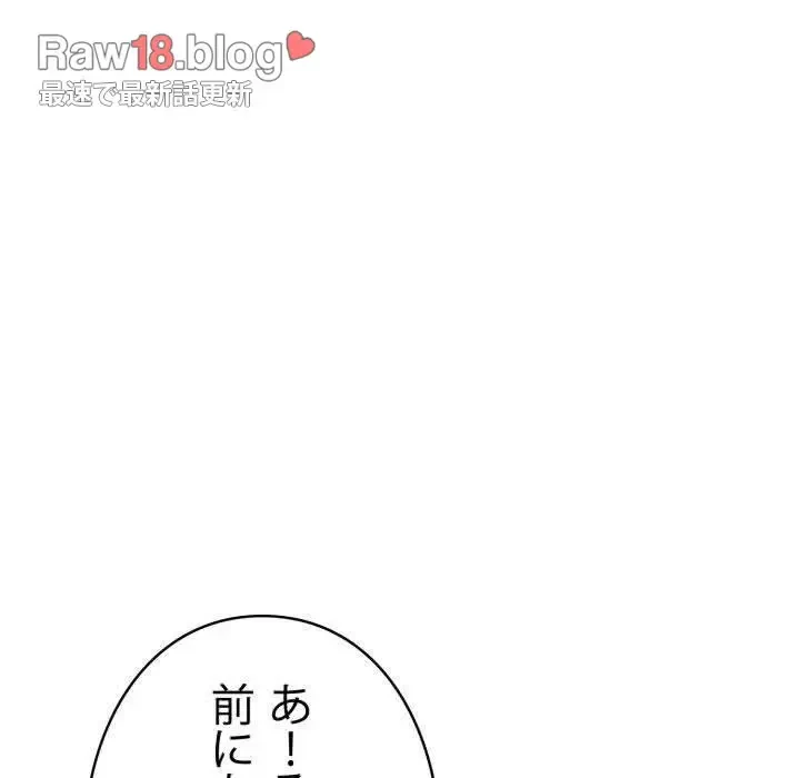 ヤクザが通る 第44話 - 98