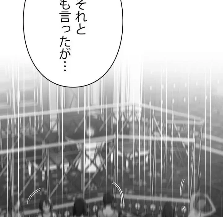 ヤクザが通る 第44話 - 99