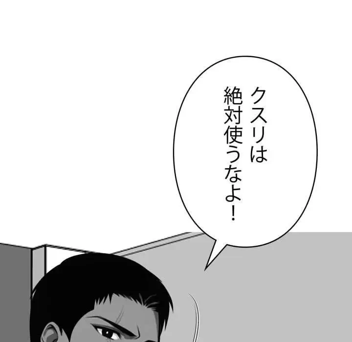 ヤクザが通る 第44話 - 102