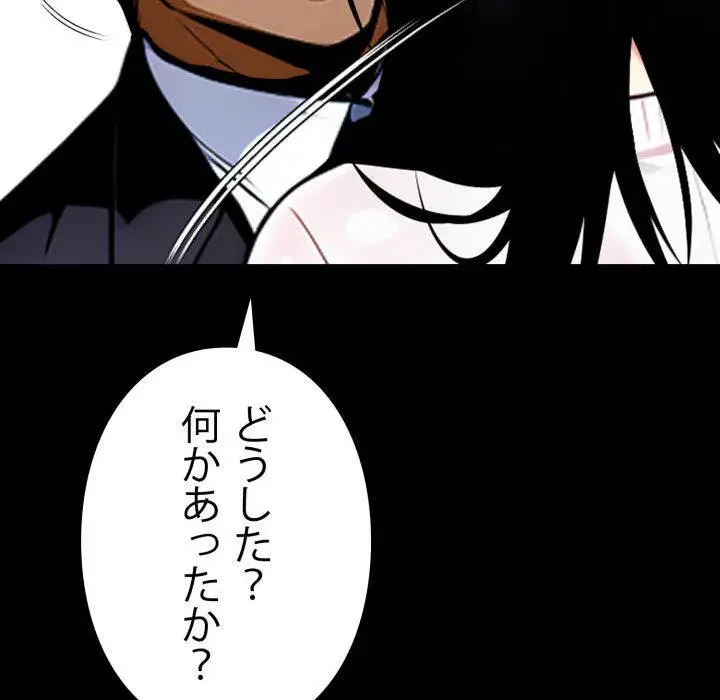 ヤクザが通る 第44話 - 115