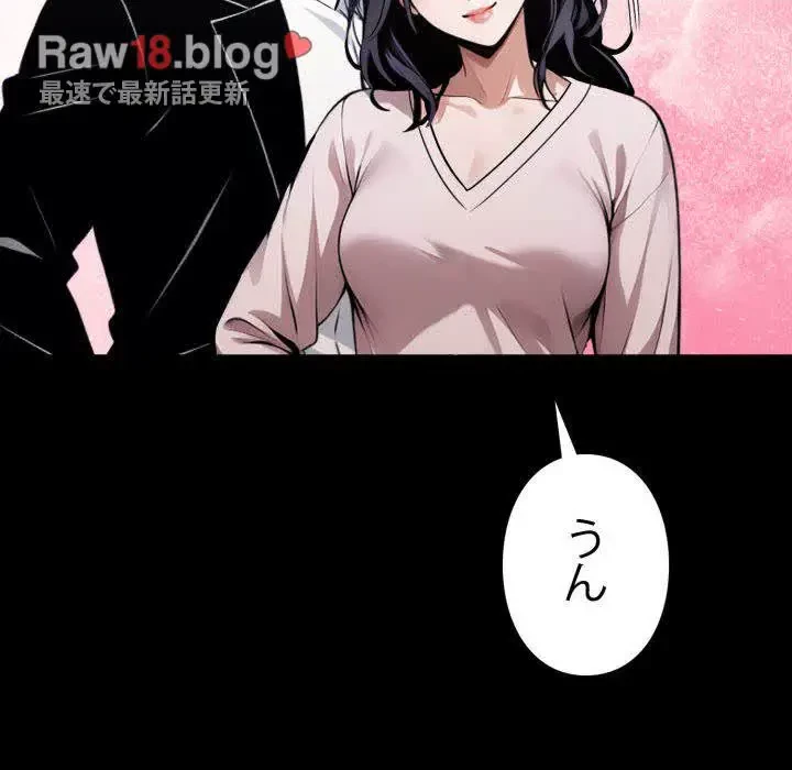 ヤクザが通る 第44話 - 117