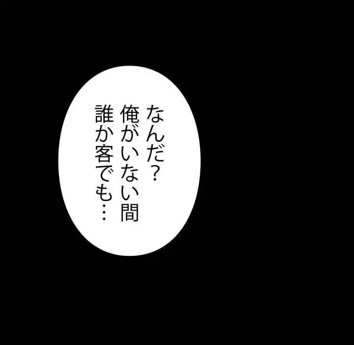 ヤクザが通る 第44話 - 118