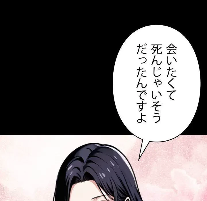 ヤクザが通る 第44話 - 137
