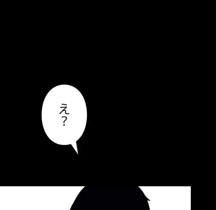 ヤクザが通る 第44話 - 139