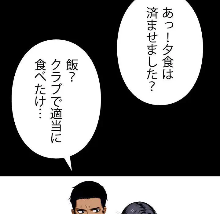 ヤクザが通る 第44話 - 143