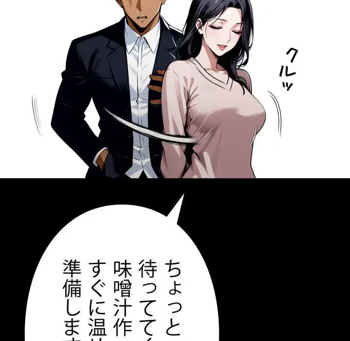ヤクザが通る 第44話 - 144