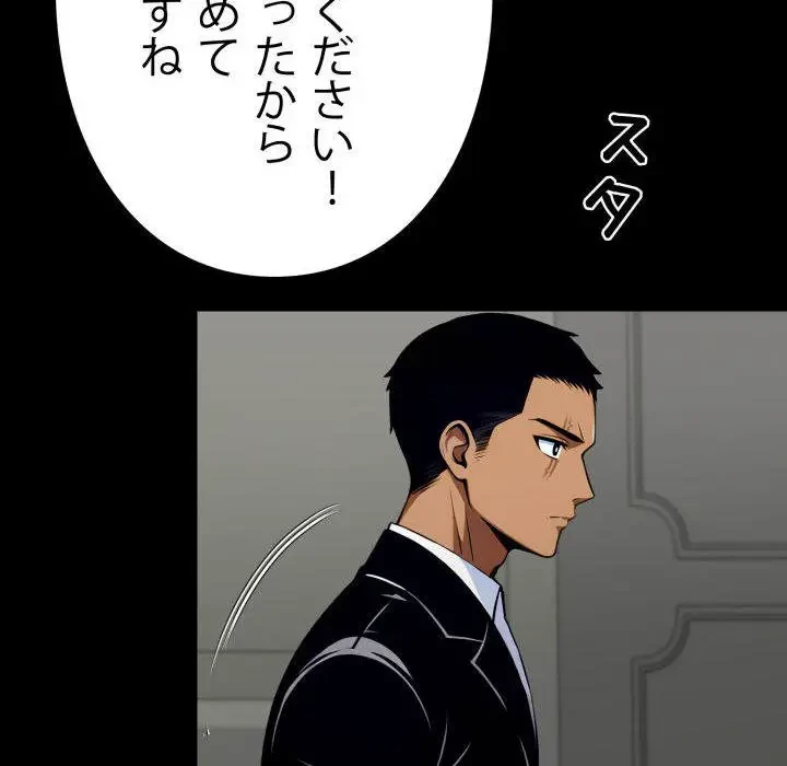 ヤクザが通る 第44話 - 145