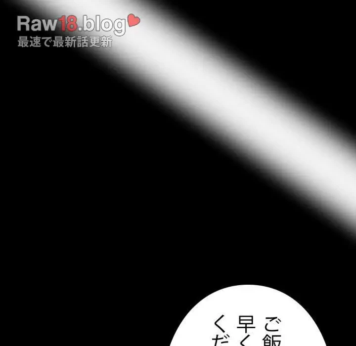 ヤクザが通る 第44話 - 149