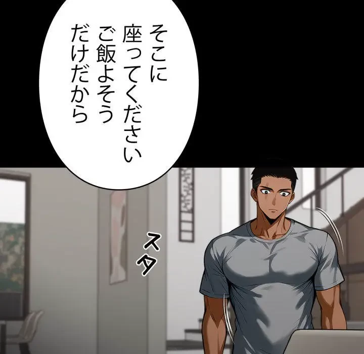 ヤクザが通る 第44話 - 153