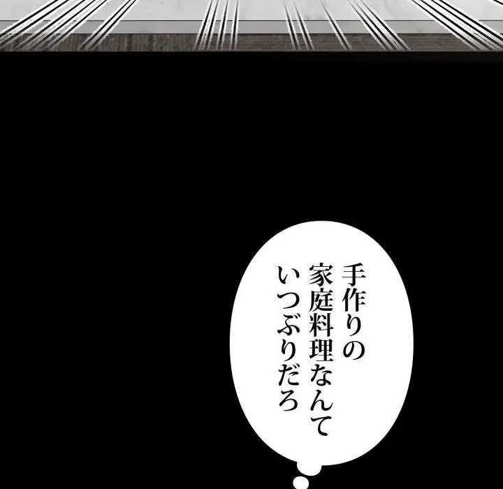 ヤクザが通る 第44話 - 156