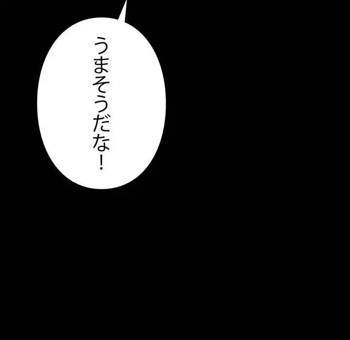 ヤクザが通る 第44話 - 158