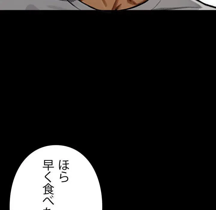 ヤクザが通る 第44話 - 167