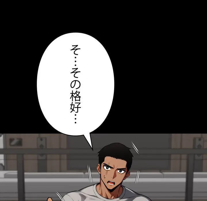 ヤクザが通る 第44話 - 172