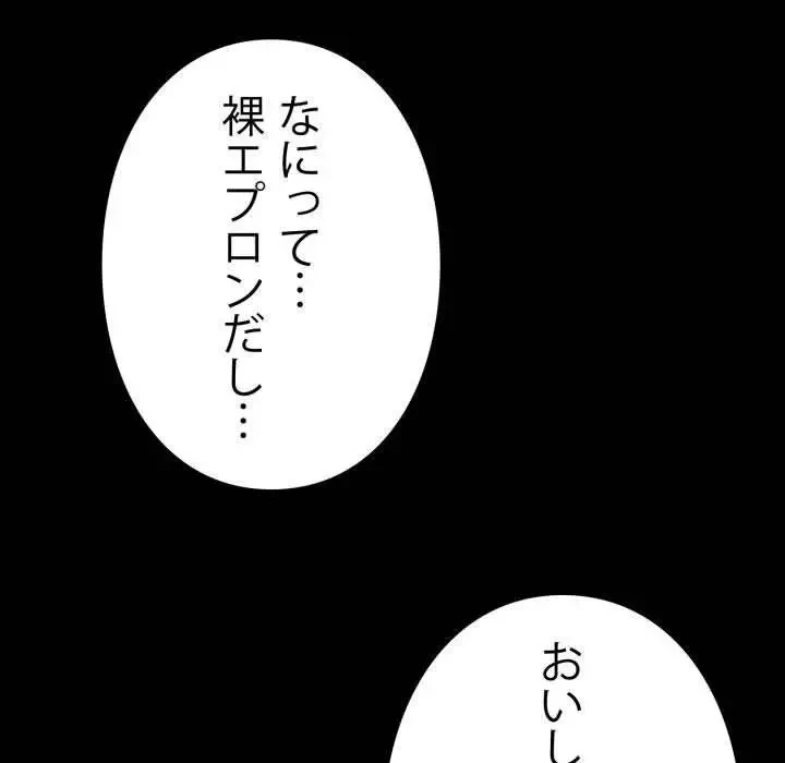 ヤクザが通る 第44話 - 178