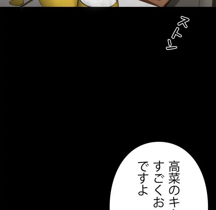 ヤクザが通る 第45話 - 12
