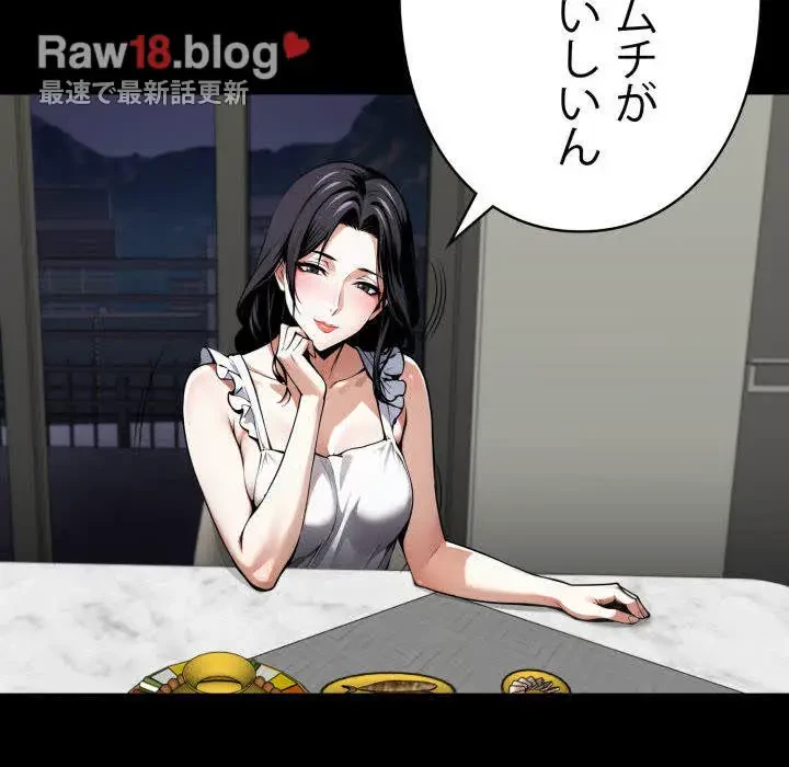 ヤクザが通る 第45話 - 13