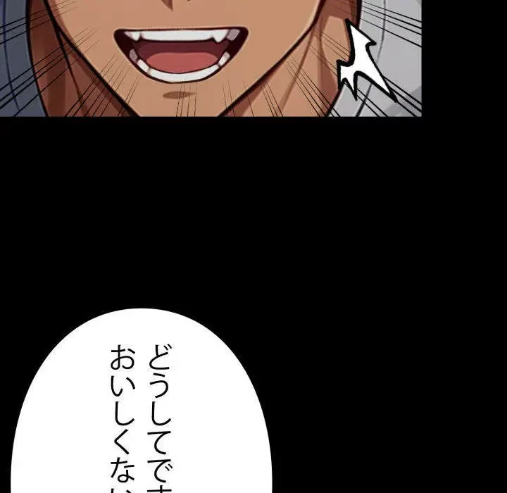 ヤクザが通る 第45話 - 19