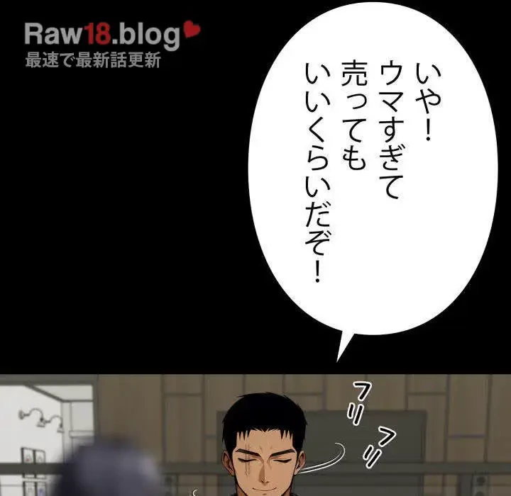 ヤクザが通る 第45話 - 22