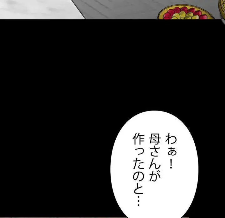 ヤクザが通る 第45話 - 25
