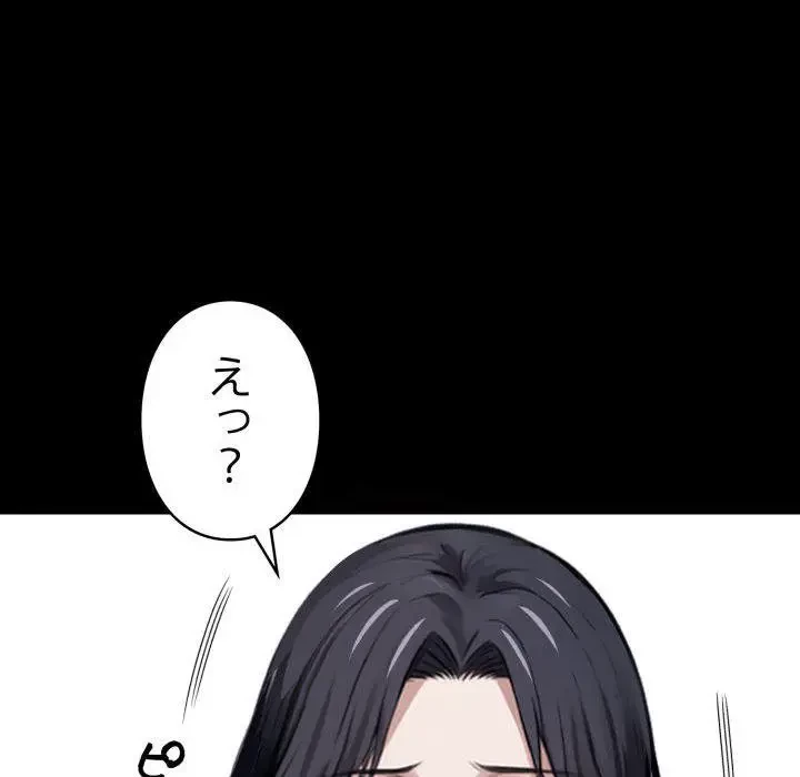 ヤクザが通る 第45話 - 27