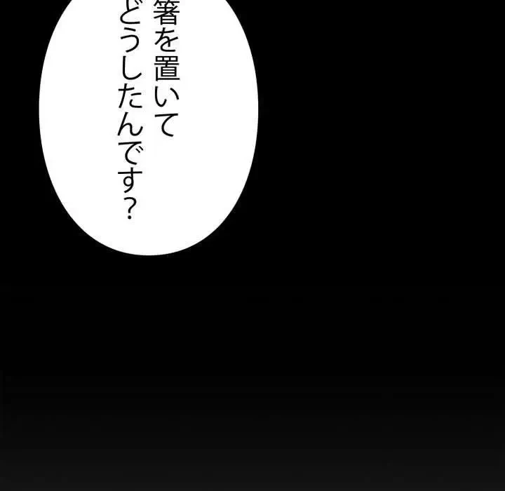 ヤクザが通る 第45話 - 51