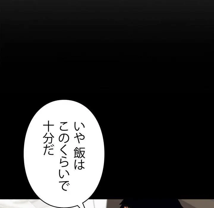 ヤクザが通る 第45話 - 58