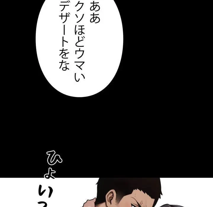 ヤクザが通る 第45話 - 64