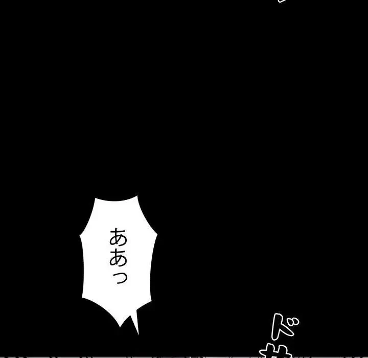 ヤクザが通る 第45話 - 68