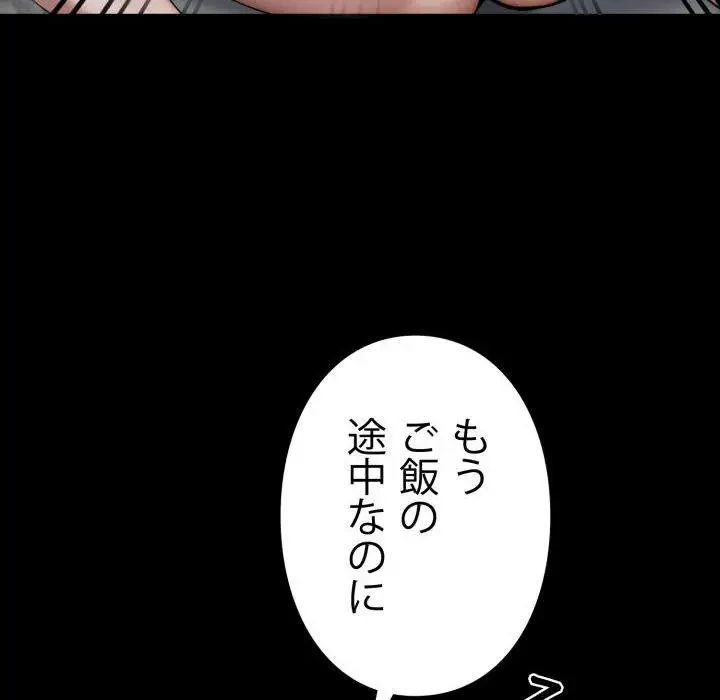 ヤクザが通る 第45話 - 70