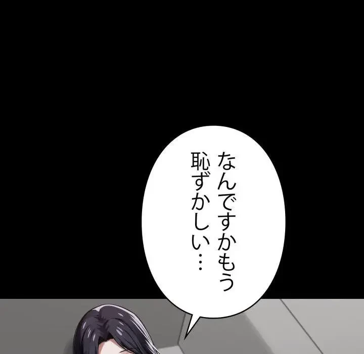 ヤクザが通る 第45話 - 75