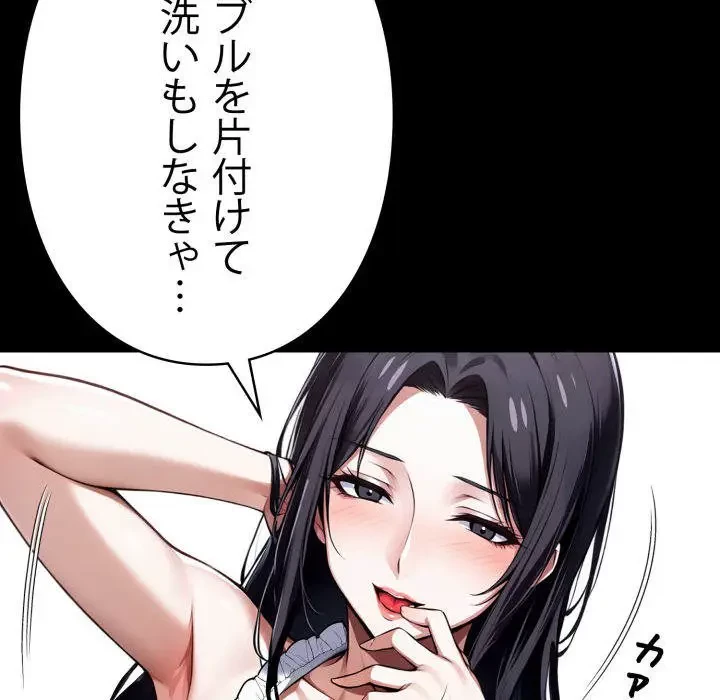 ヤクザが通る 第45話 - 77