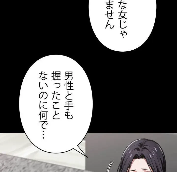 ヤクザが通る 第45話 - 85