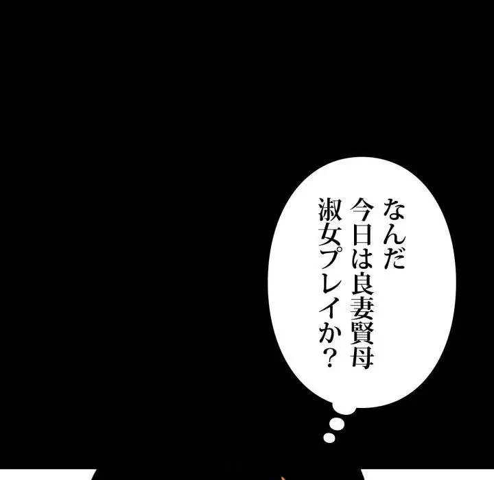 ヤクザが通る 第45話 - 87