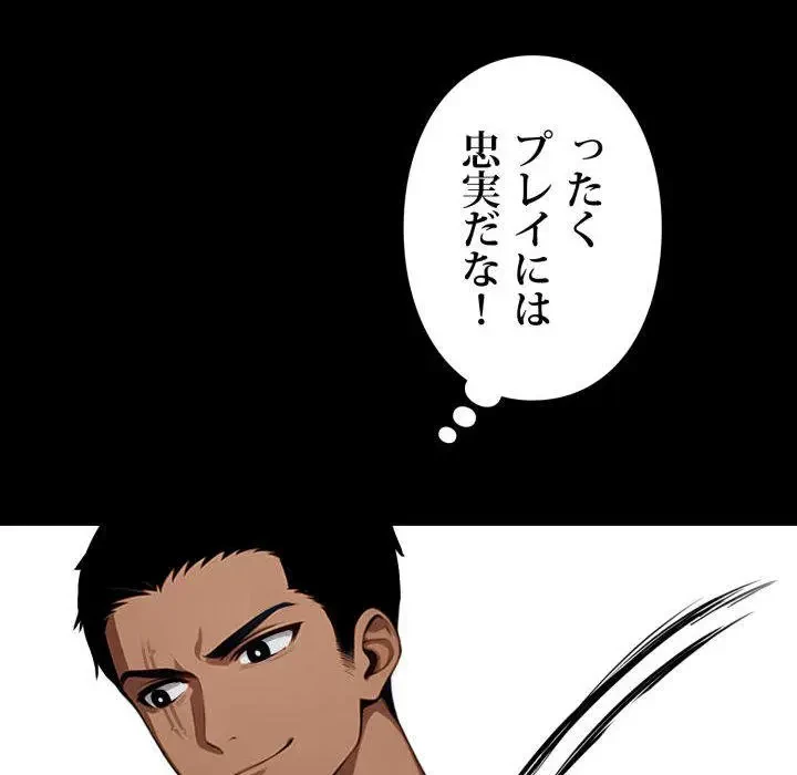ヤクザが通る 第45話 - 97