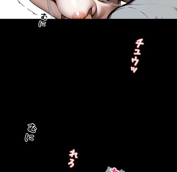 ヤクザが通る 第45話 - 113