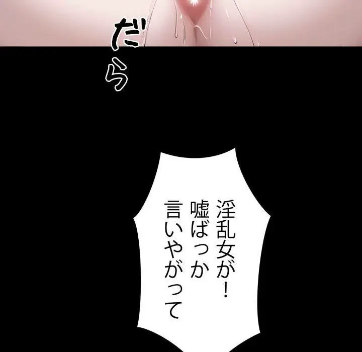 ヤクザが通る 第45話 - 139